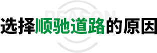 選擇91亚色在线观看道路的原因